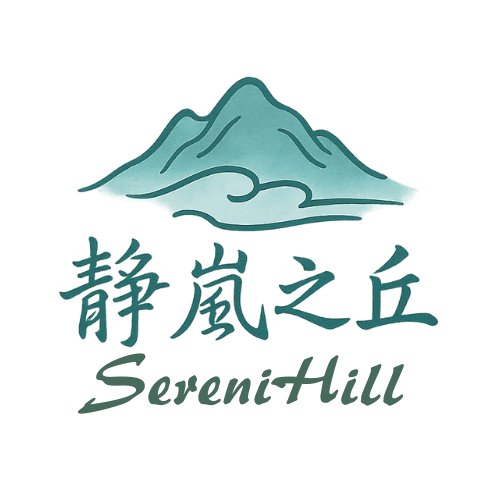 靜嵐之丘 SereniHill